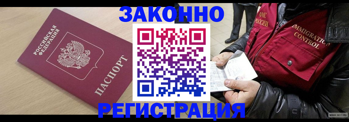 прописка ребенка в Кремёнках